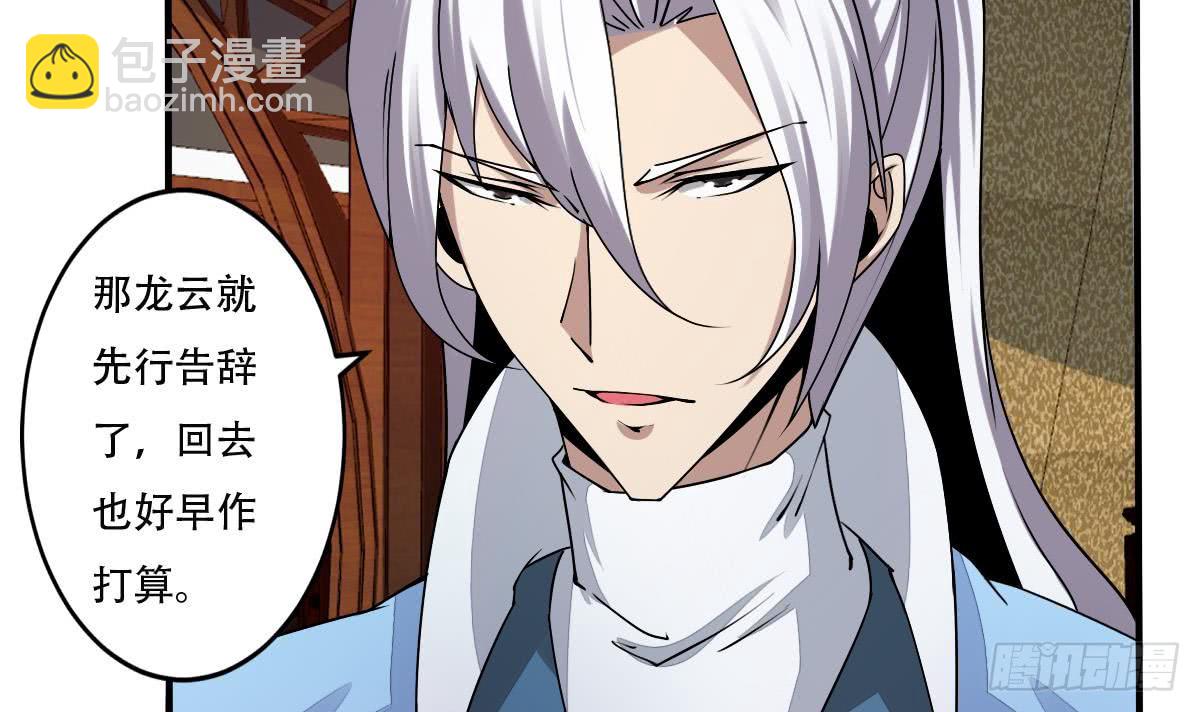 🍟魔法仙气一乾坤 第140话 院长的贵客 第12页
