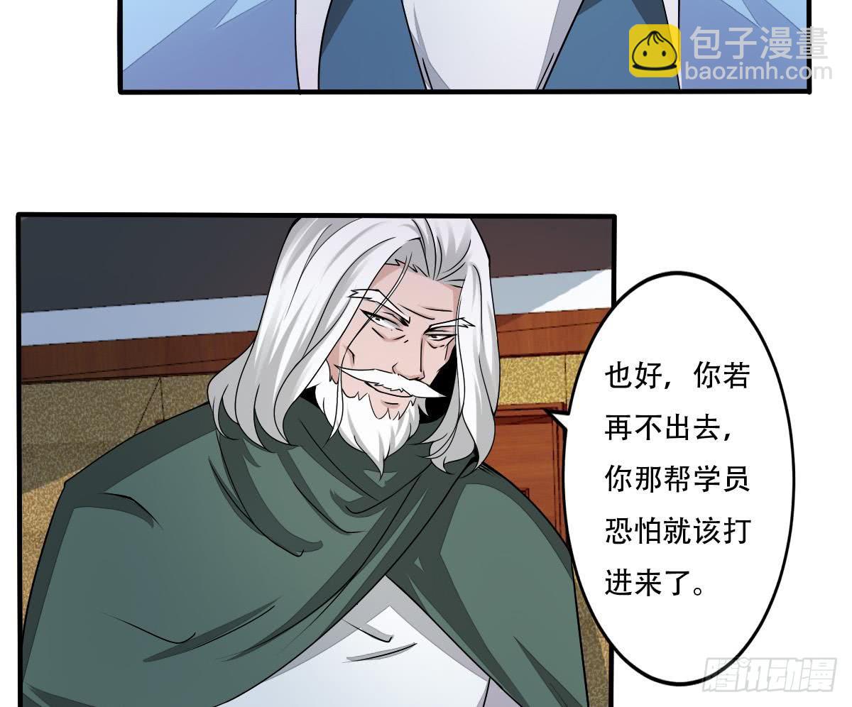🍟魔法仙气一乾坤 第140话 院长的贵客 第13页