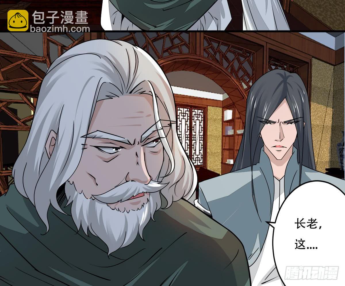 🍟魔法仙气一乾坤 第140话 院长的贵客 第15页