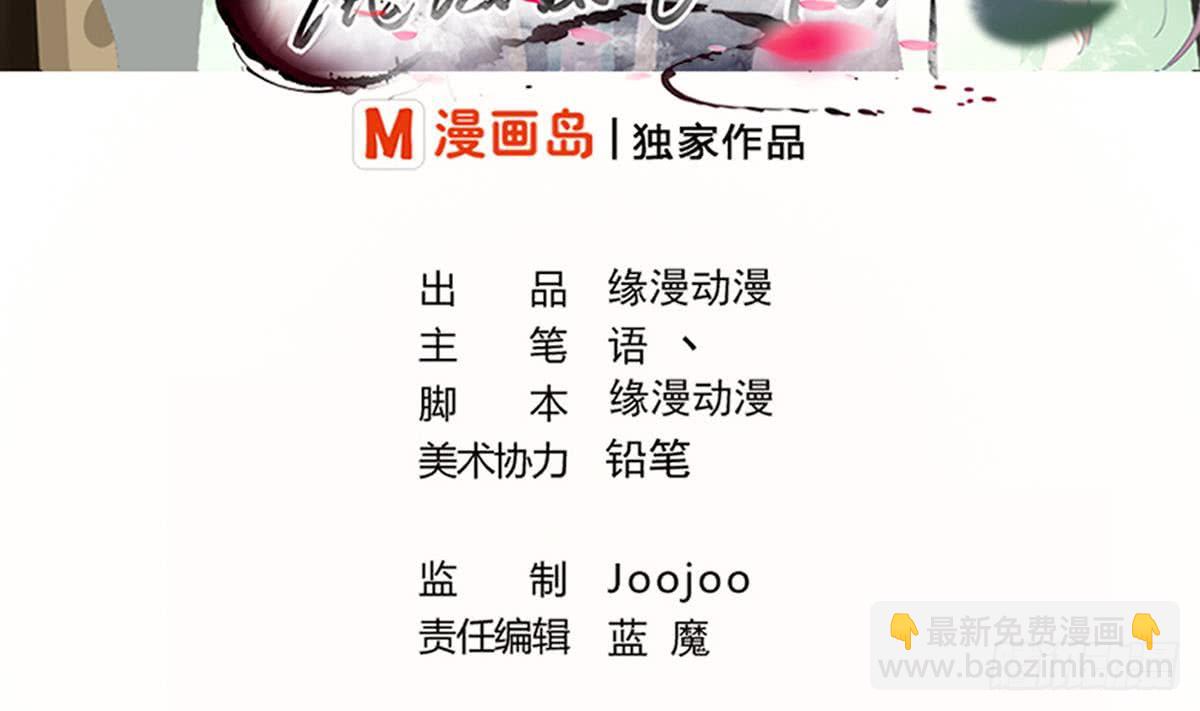 🍟魔法仙气一乾坤 第140话 院长的贵客 第2页