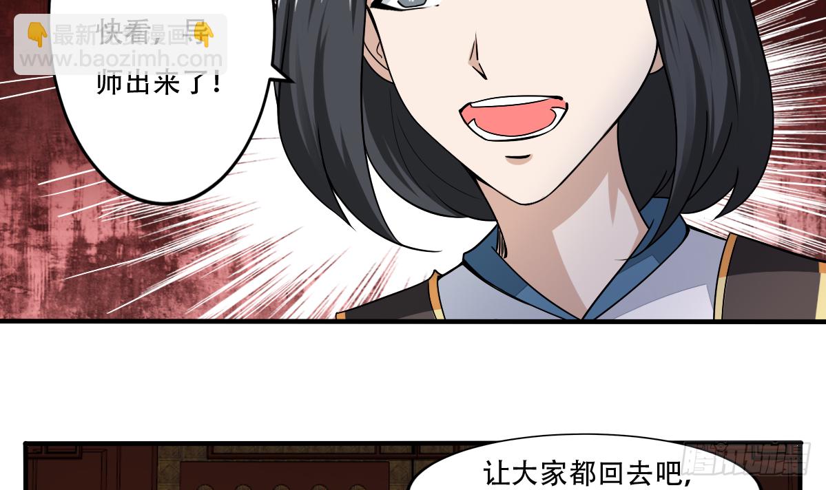 🍟魔法仙气一乾坤 第140话 院长的贵客 第24页