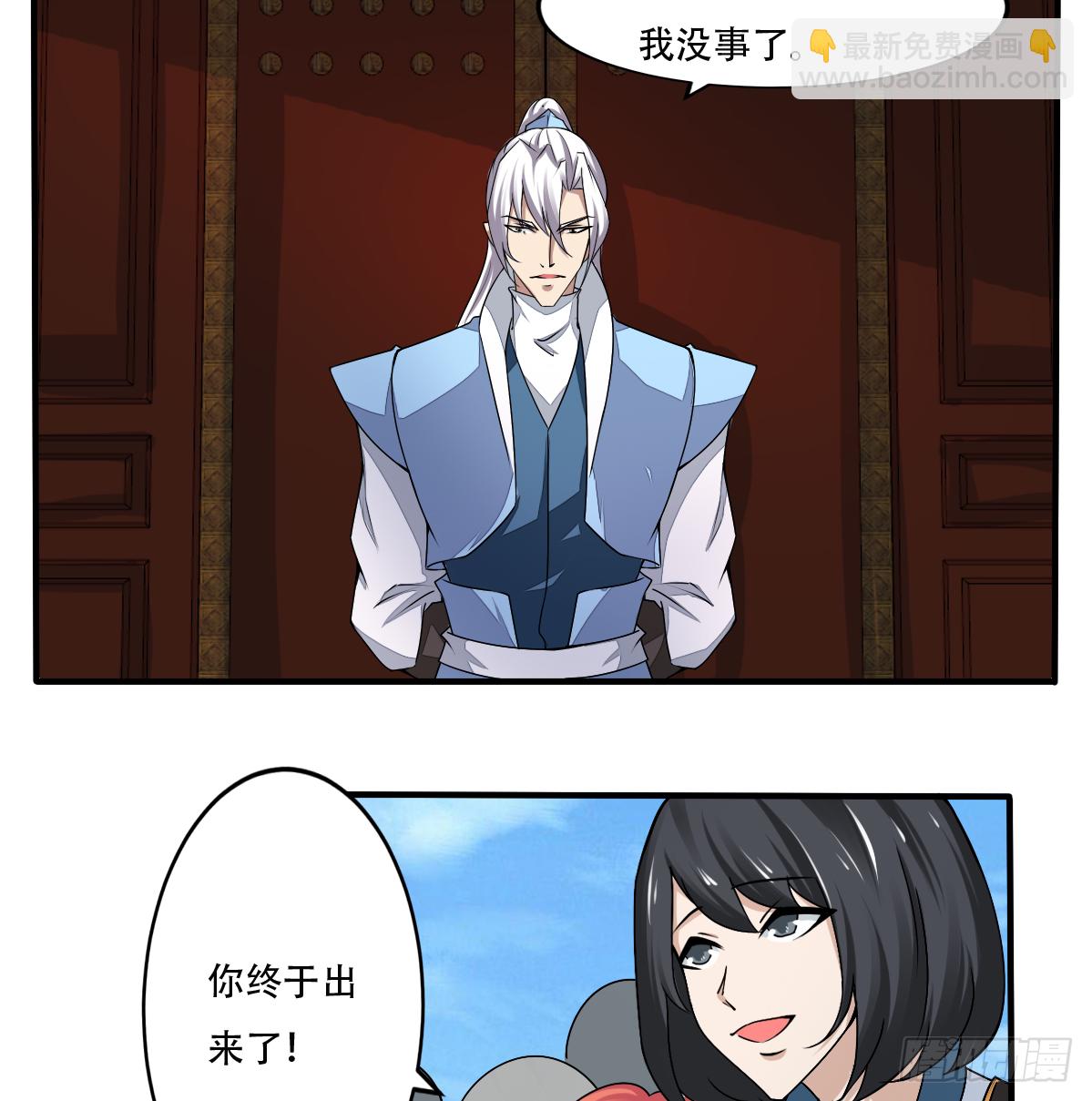 🍟魔法仙气一乾坤 第140话 院长的贵客 第25页