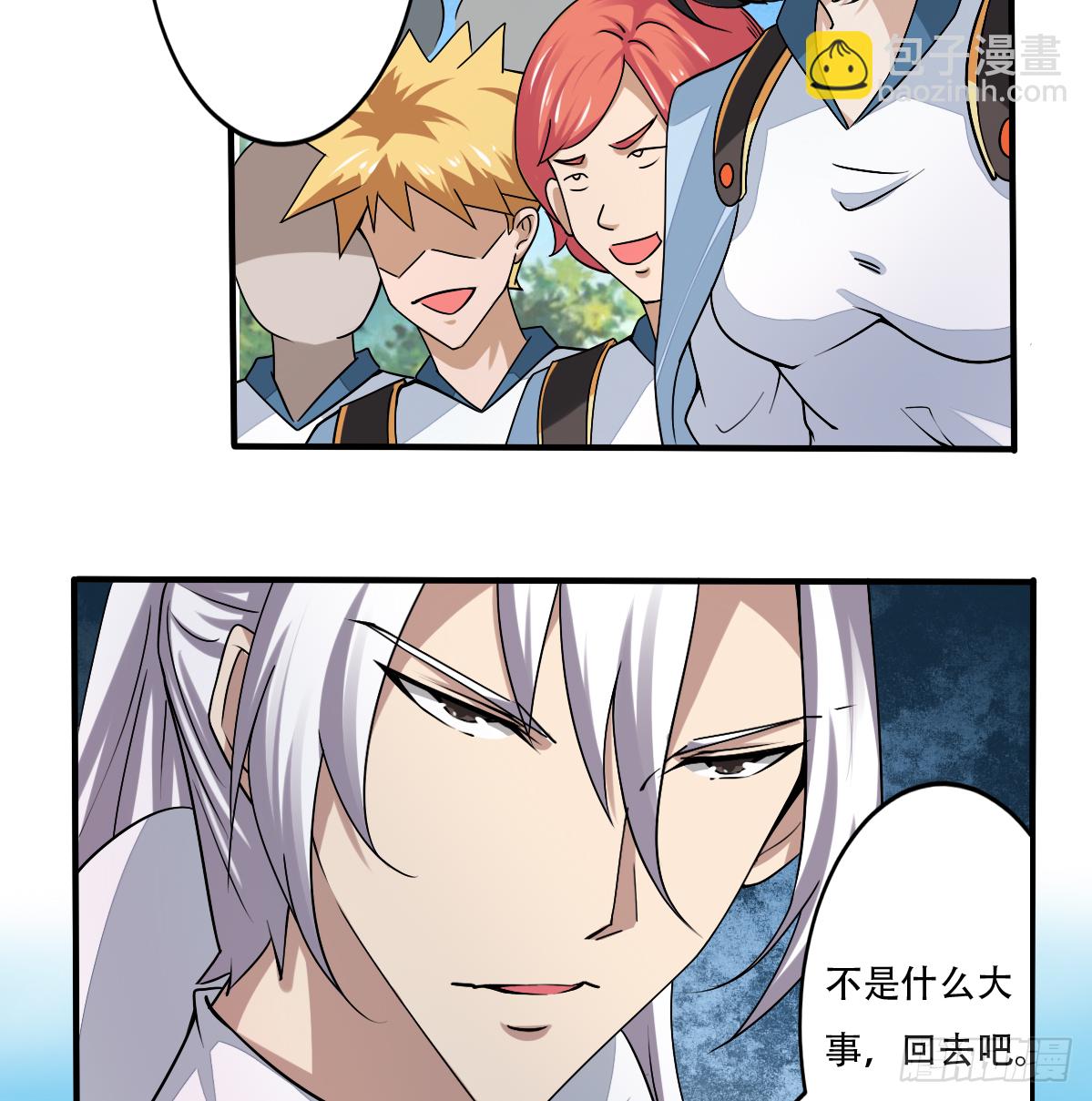 🍟魔法仙气一乾坤 第140话 院长的贵客 第26页