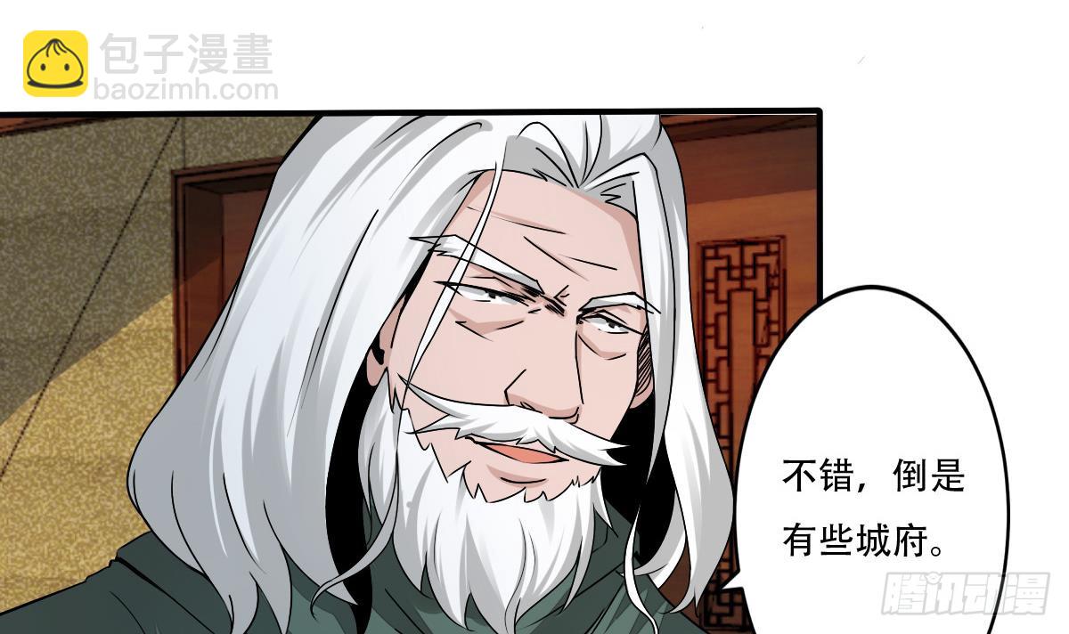 🍟魔法仙气一乾坤 第140话 院长的贵客 第6页