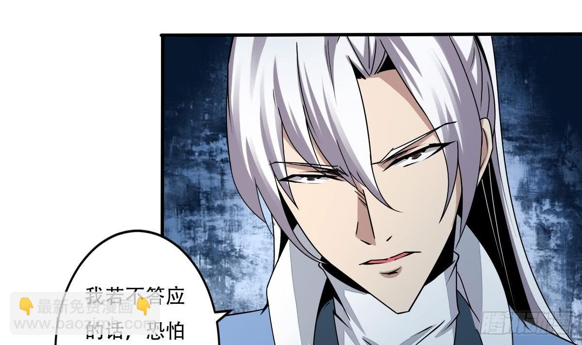 🍟魔法仙气一乾坤 第140话 院长的贵客 第9页