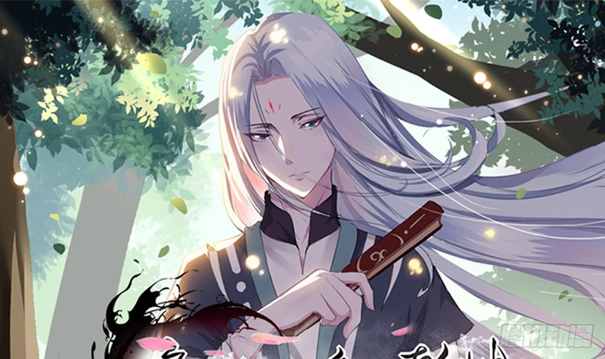 🍟魔法仙气一乾坤 第142话 外出历练 第1页