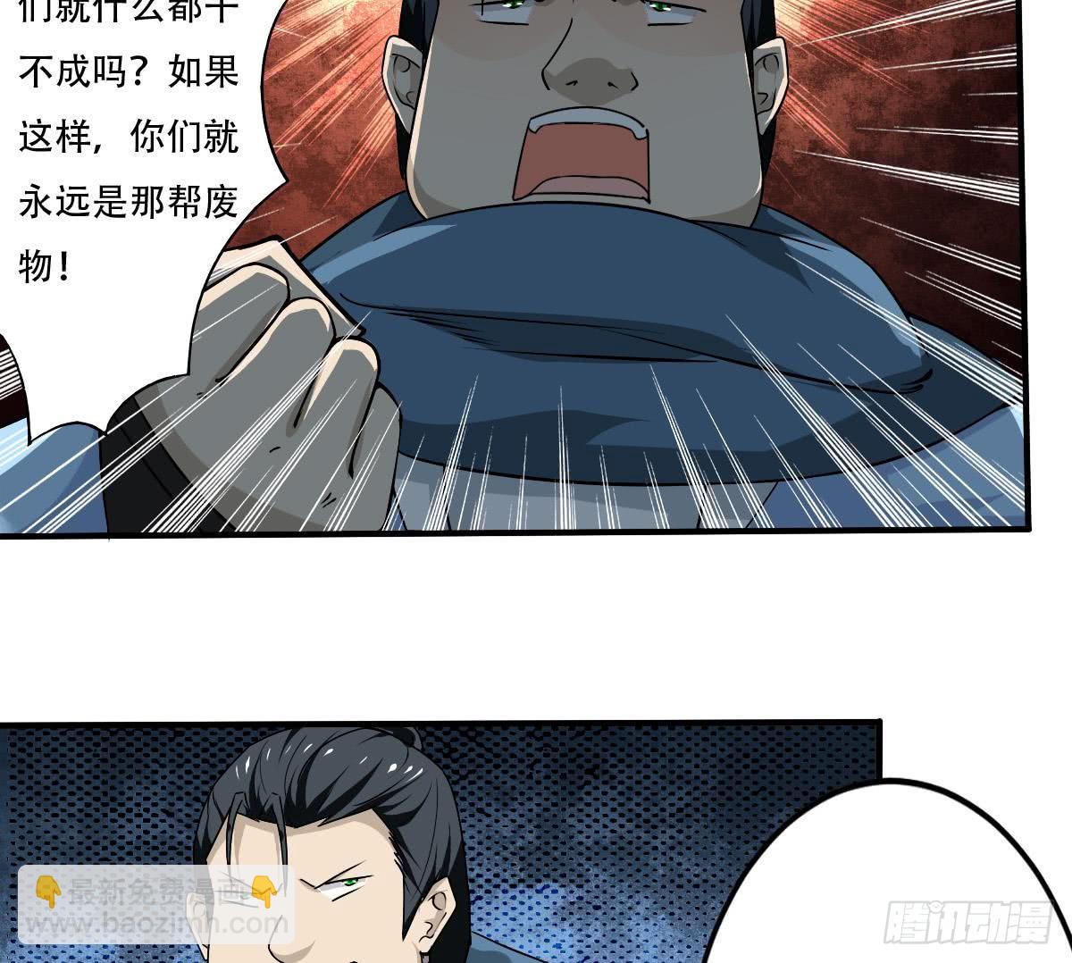 🍟魔法仙气一乾坤 第142话 外出历练 第13页