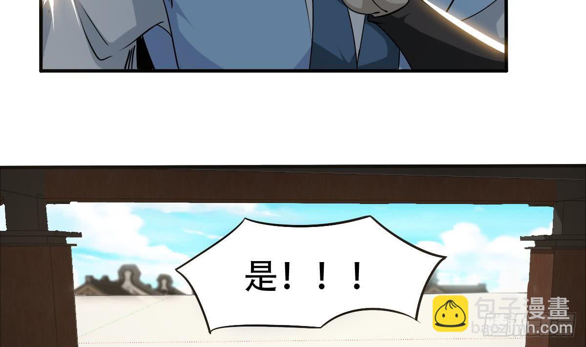 🍟魔法仙气一乾坤 第142话 外出历练 第17页