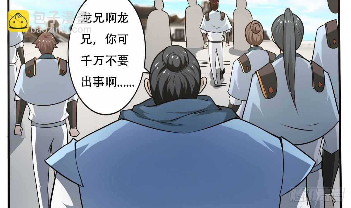 🍟魔法仙气一乾坤 第142话 外出历练 第19页