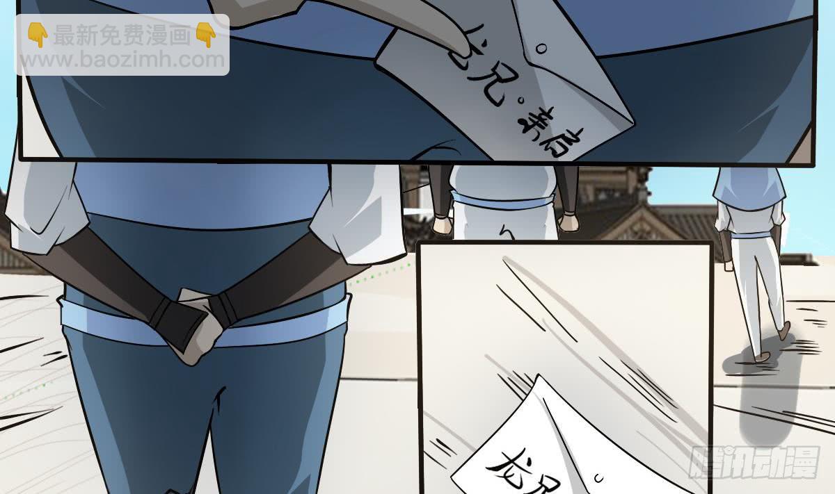 🍟魔法仙气一乾坤 第142话 外出历练 第22页