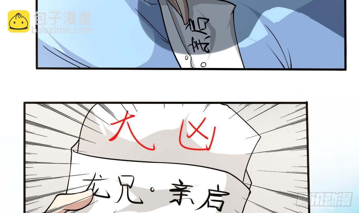 🍟魔法仙气一乾坤 第142话 外出历练 第27页