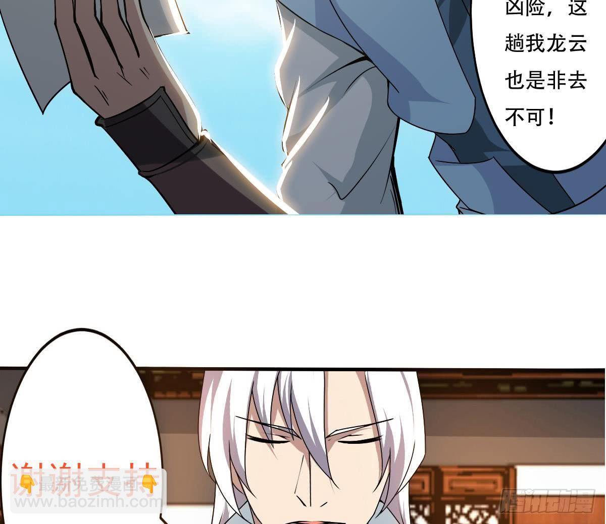 🍟魔法仙气一乾坤 第142话 外出历练 第29页