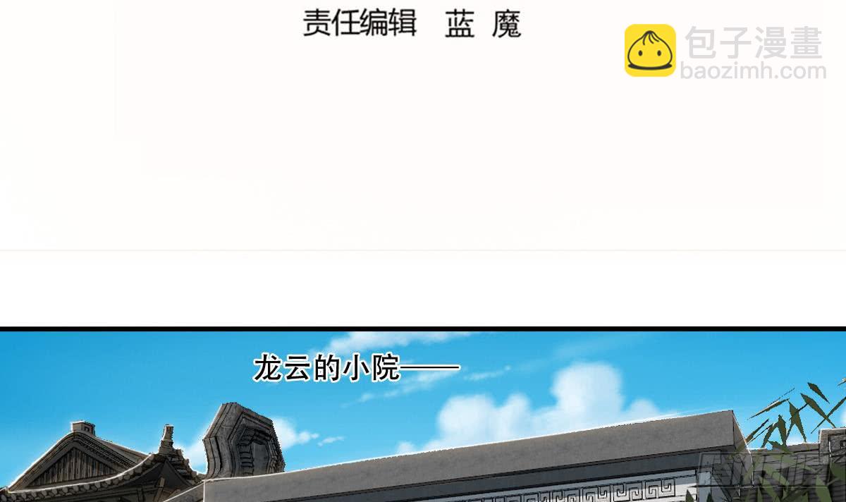 🍟魔法仙气一乾坤 第142话 外出历练 第3页