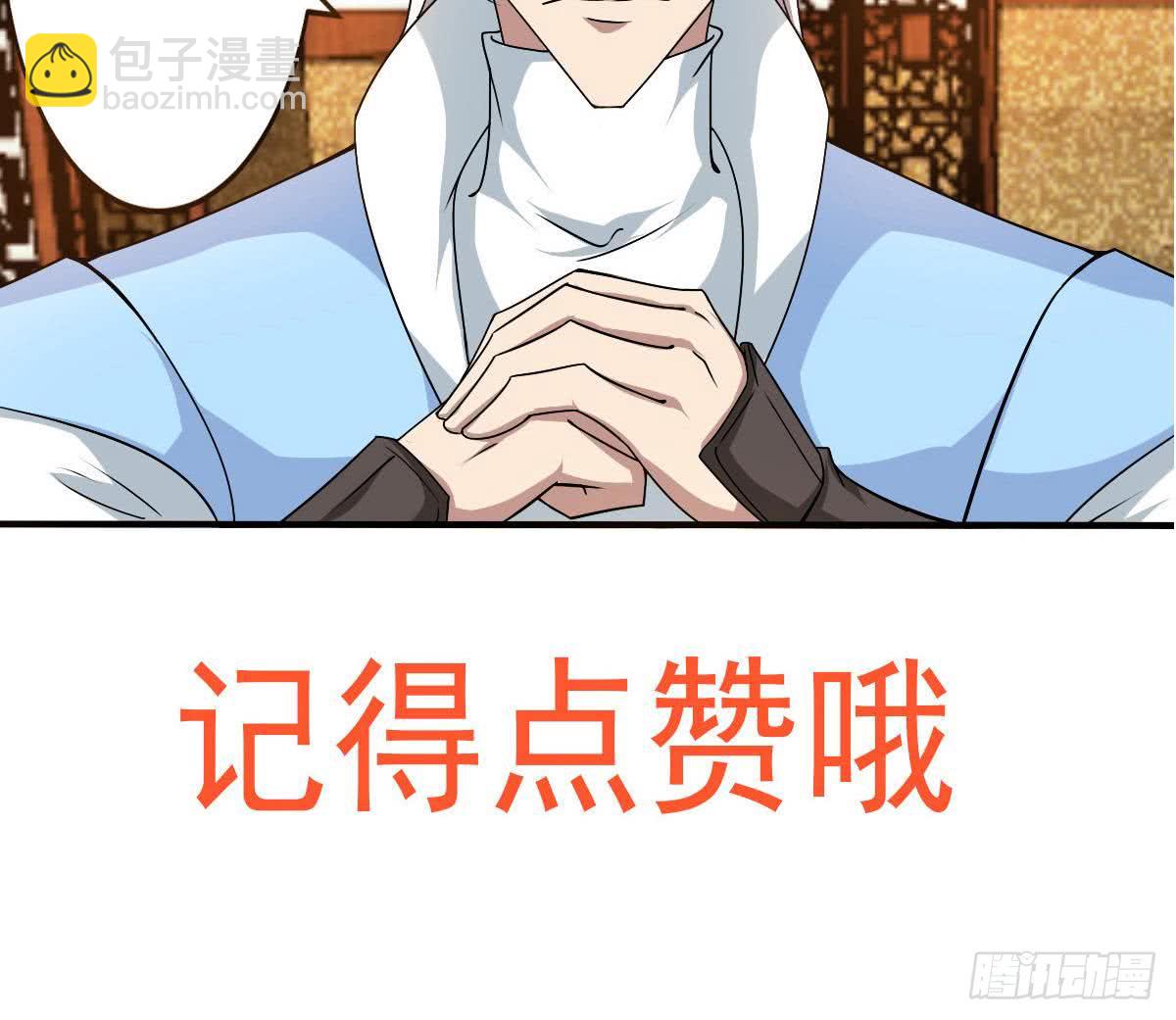 🍟魔法仙气一乾坤 第142话 外出历练 第30页