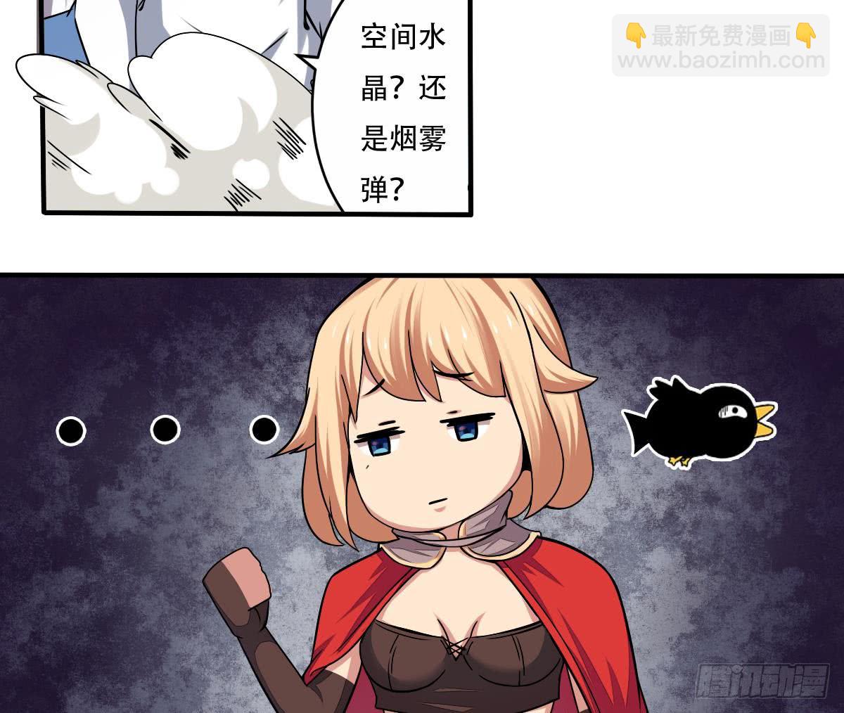 🍟魔法仙气一乾坤 第144话 神秘的少女 第14页