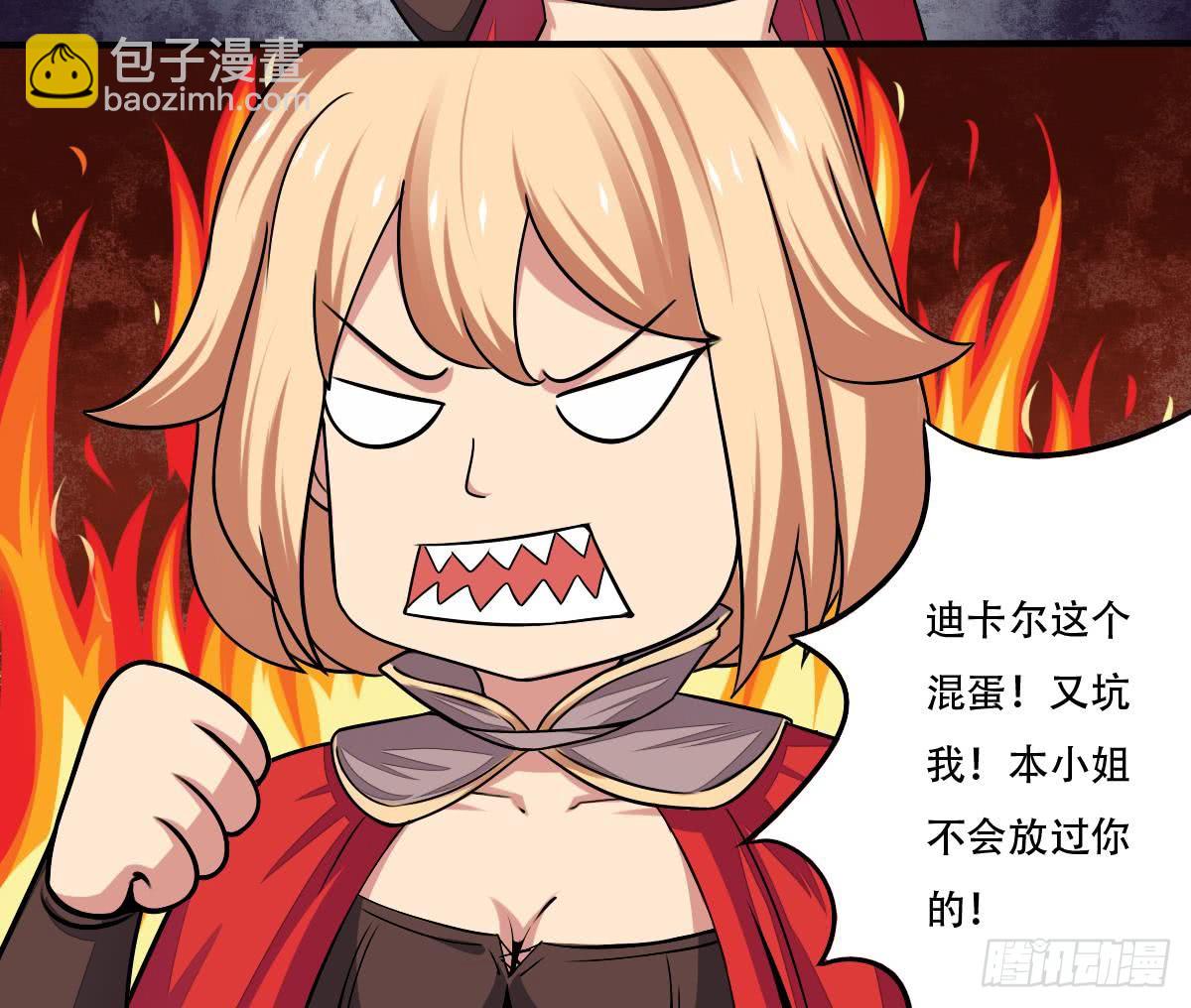 🍟魔法仙气一乾坤 第144话 神秘的少女 第15页