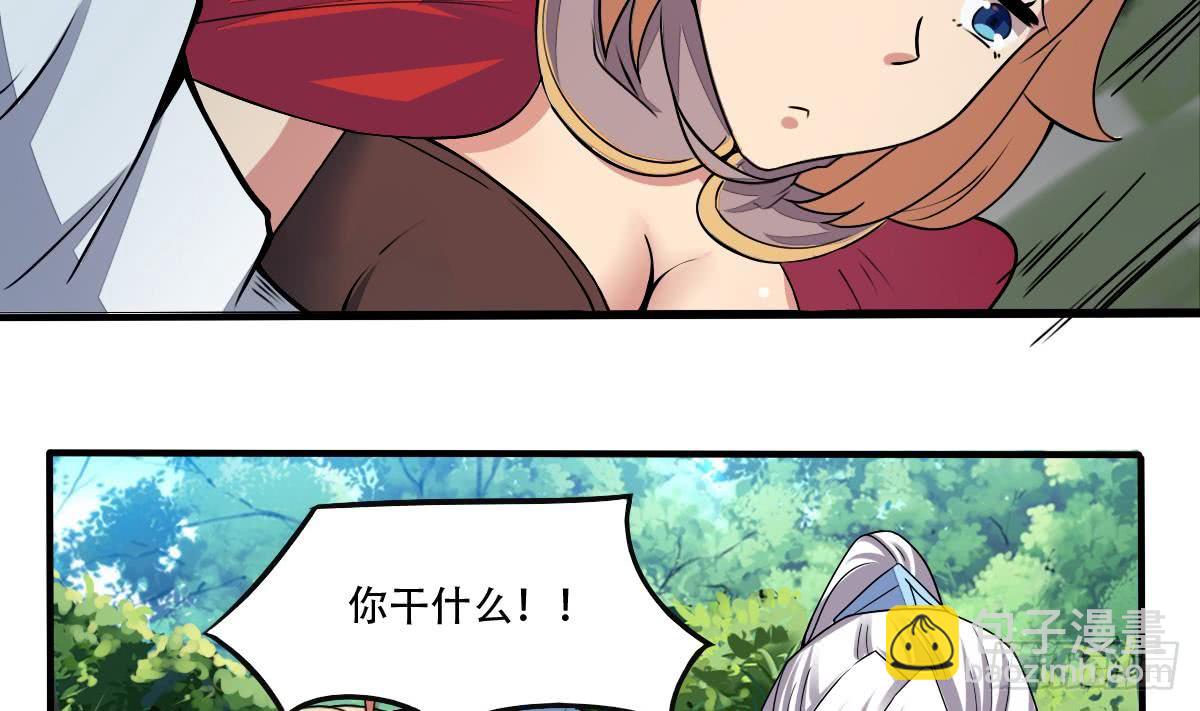 🍟魔法仙气一乾坤 第144话 神秘的少女 第19页