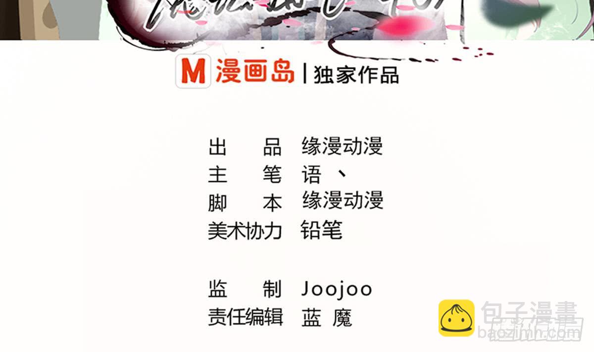 🍟魔法仙气一乾坤 第144话 神秘的少女 第2页