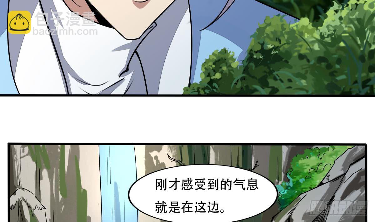 🍟魔法仙气一乾坤 第144话 神秘的少女 第22页