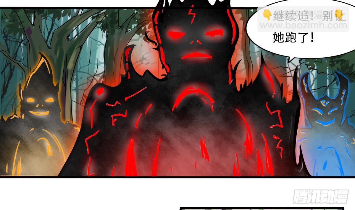 🍟魔法仙气一乾坤 第144话 神秘的少女 第25页