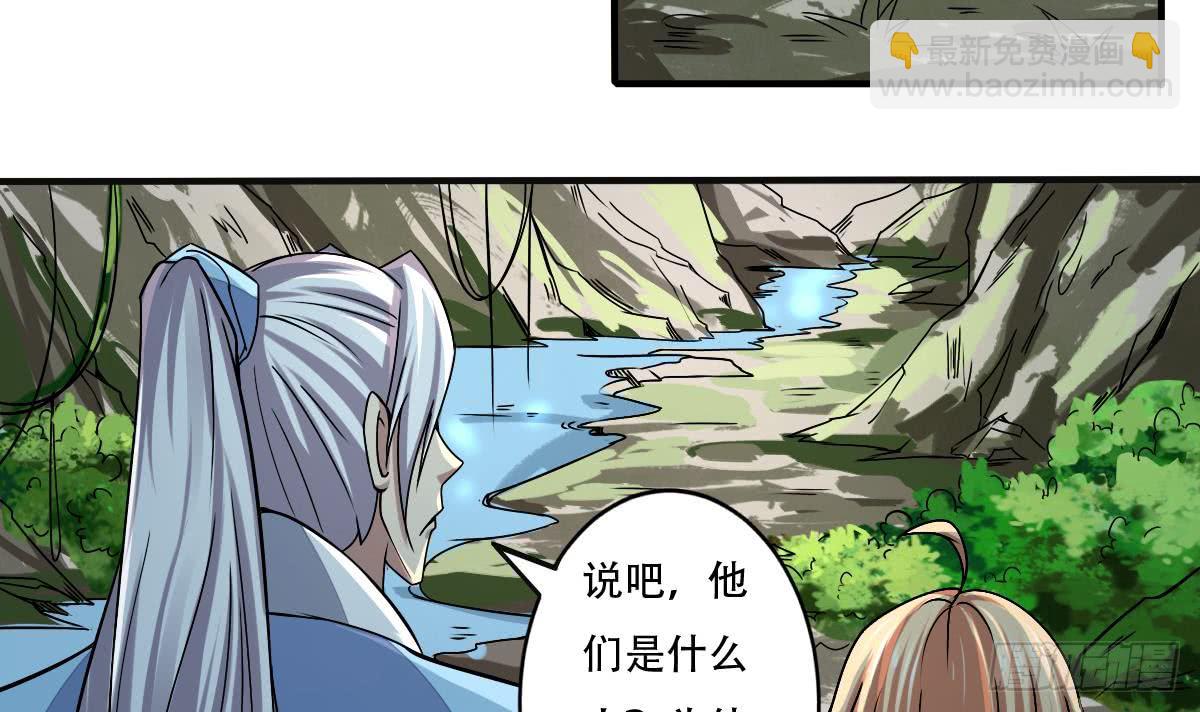 🍟魔法仙气一乾坤 第144话 神秘的少女 第27页