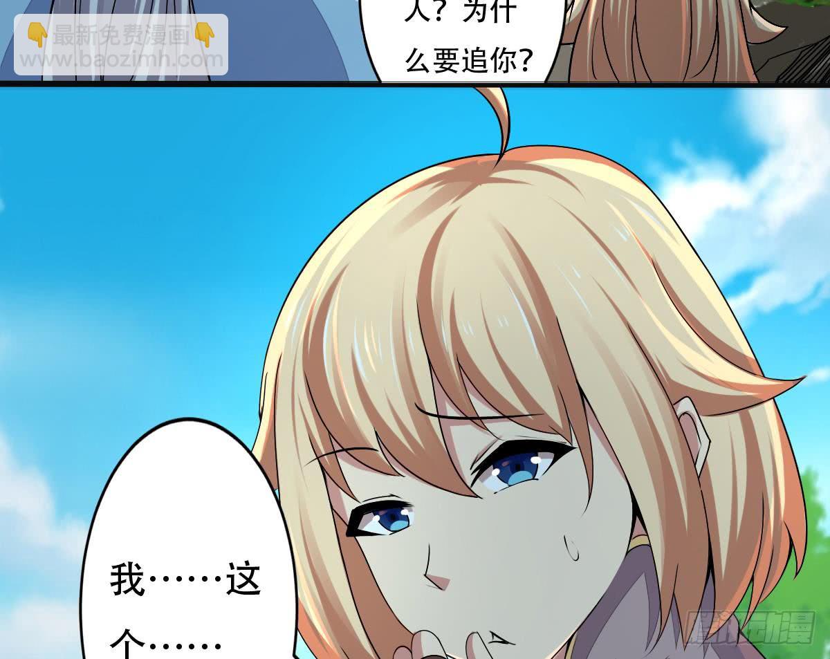 🍟魔法仙气一乾坤 第144话 神秘的少女 第28页