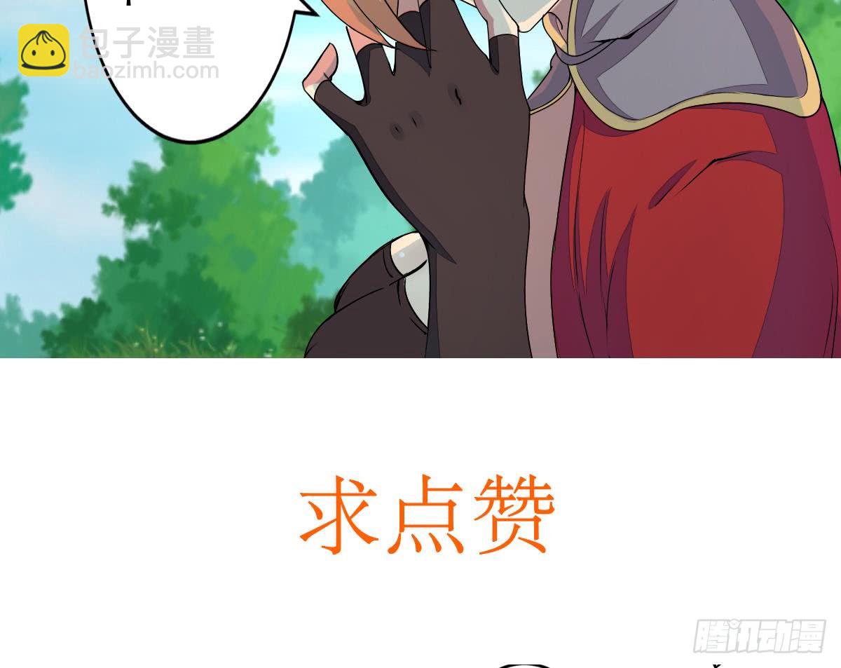 🍟魔法仙气一乾坤 第144话 神秘的少女 第29页