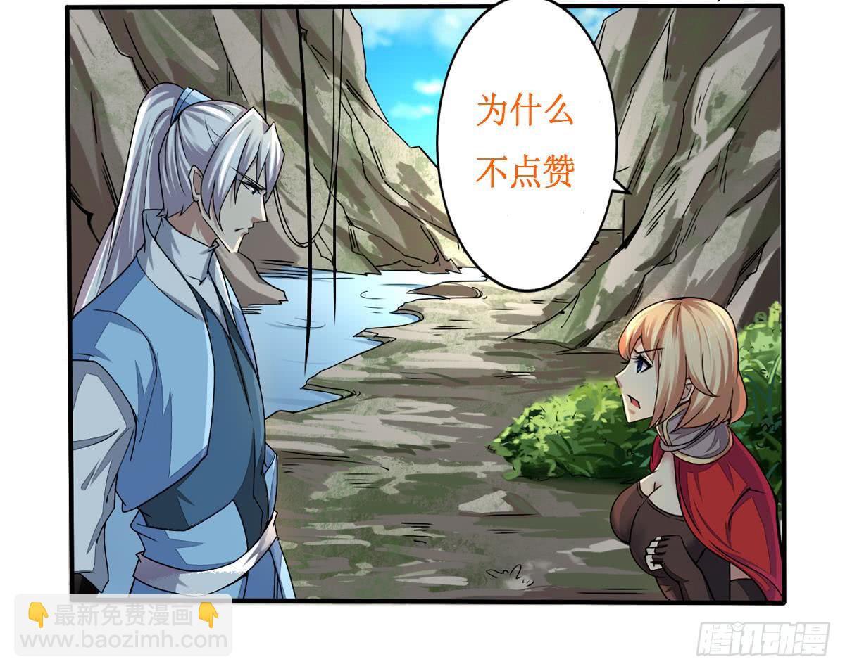 🍟魔法仙气一乾坤 第144话 神秘的少女 第30页