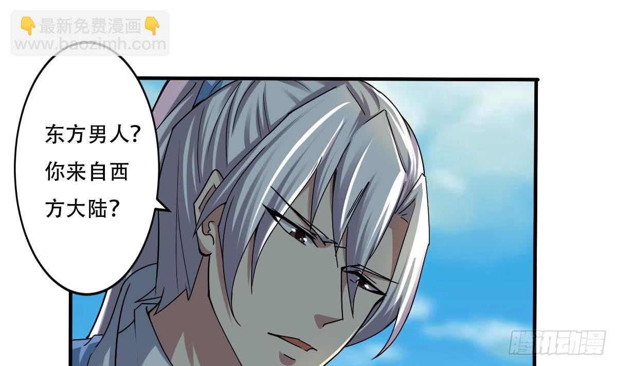 🍟魔法仙气一乾坤 第144话 神秘的少女 第6页