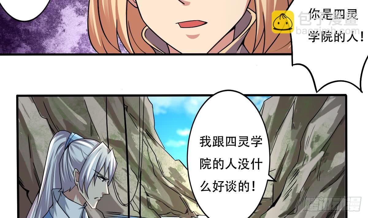 🍟魔法仙气一乾坤 第144话 神秘的少女 第8页