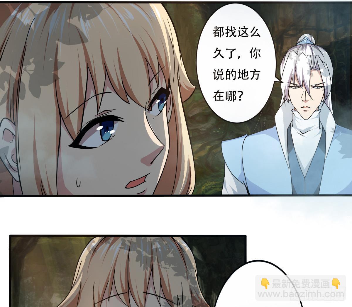 🍟魔法仙气一乾坤 第146话 你不要着急呀~ 第13页