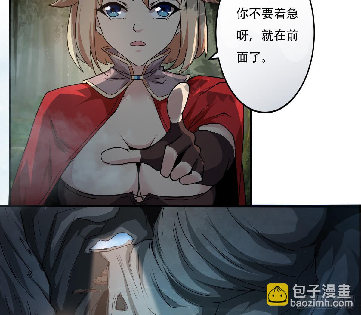 🍟魔法仙气一乾坤 第146话 你不要着急呀~ 第14页