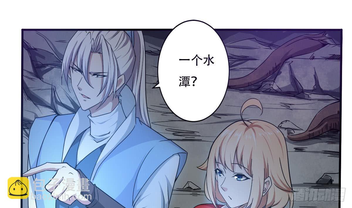 🍟魔法仙气一乾坤 第146话 你不要着急呀~ 第16页