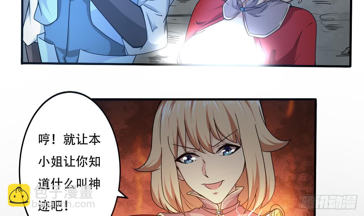 🍟魔法仙气一乾坤 第146话 你不要着急呀~ 第17页