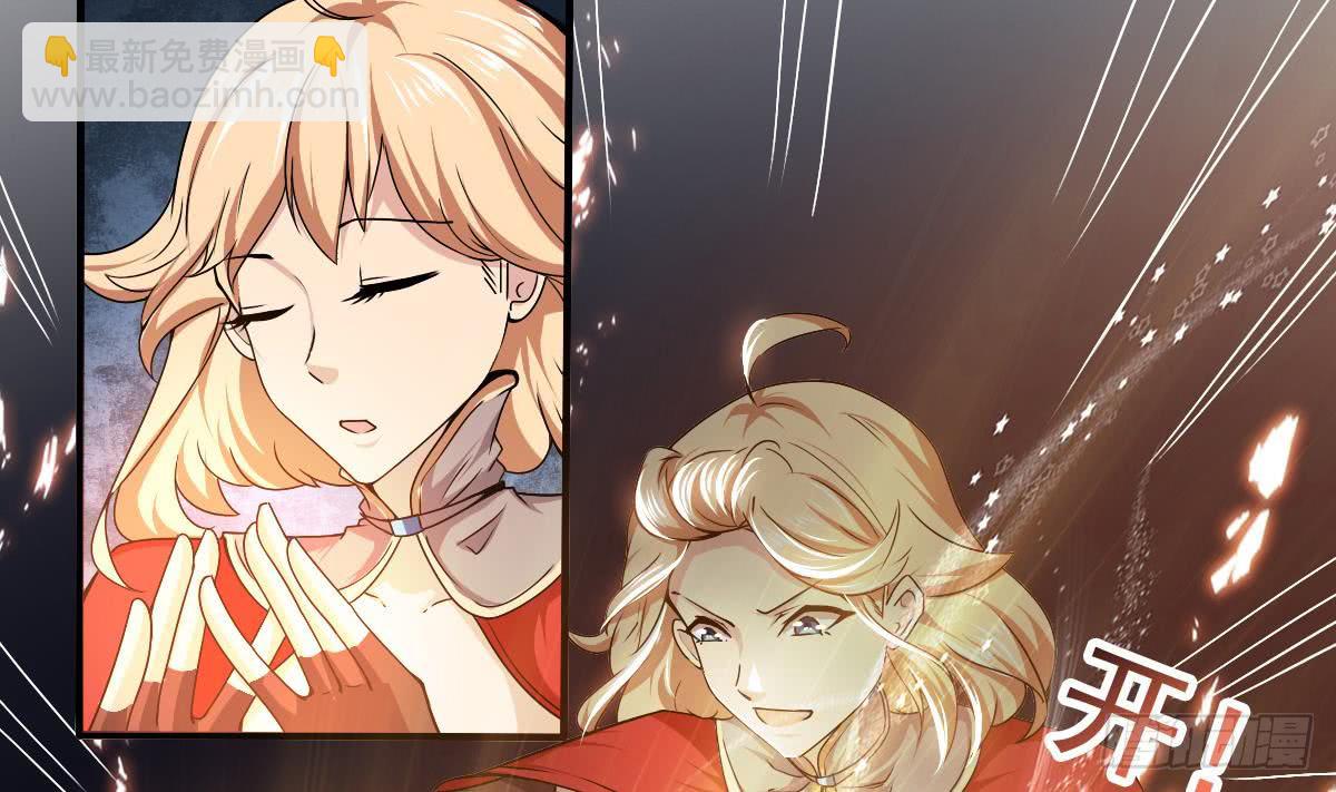 🍟魔法仙气一乾坤 第146话 你不要着急呀~ 第19页
