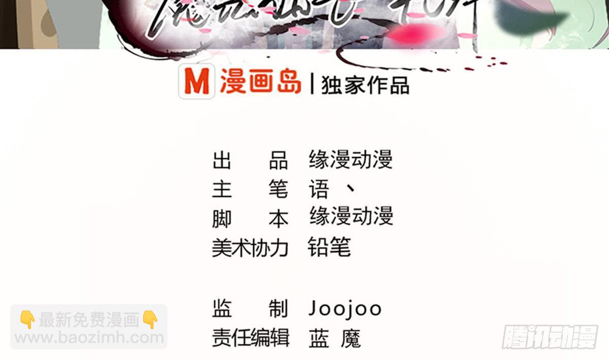🍟魔法仙气一乾坤 第146话 你不要着急呀~ 第2页