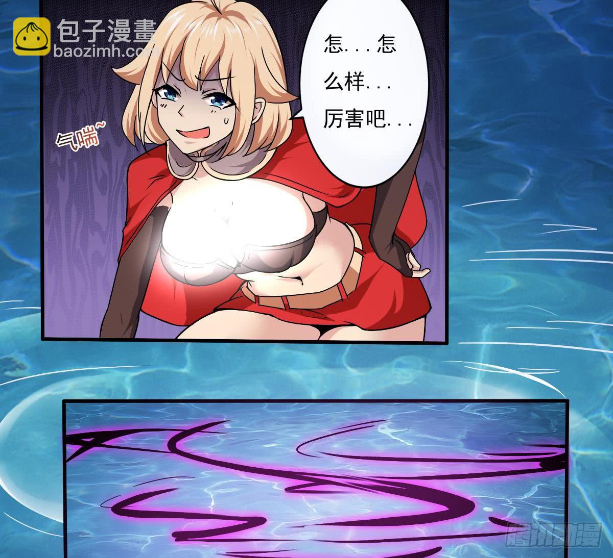 🍟魔法仙气一乾坤 第146话 你不要着急呀~ 第28页