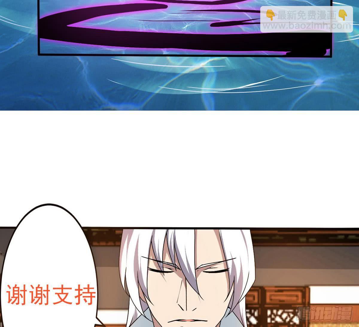 🍟魔法仙气一乾坤 第146话 你不要着急呀~ 第29页