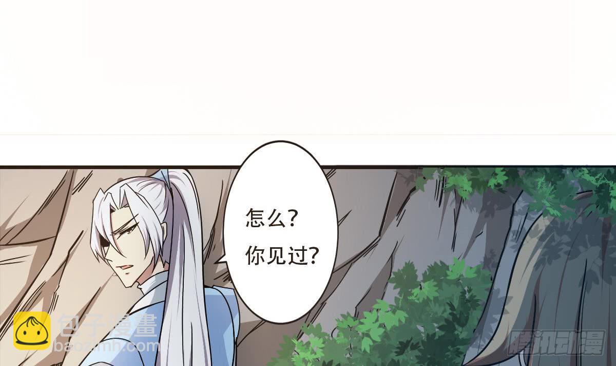 🍟魔法仙气一乾坤 第146话 你不要着急呀~ 第3页