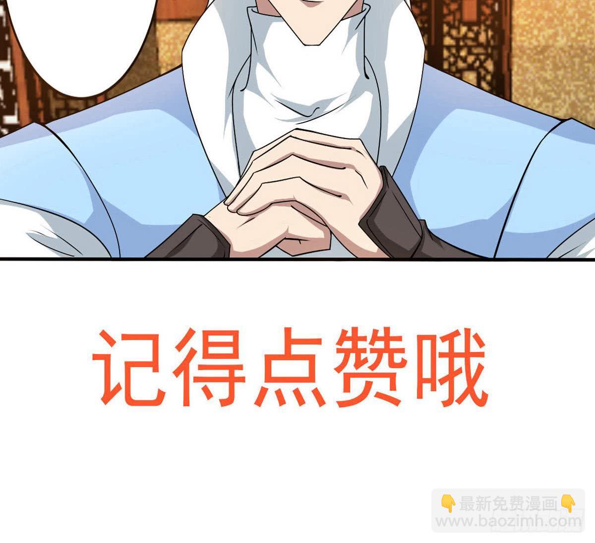 🍟魔法仙气一乾坤 第146话 你不要着急呀~ 第30页