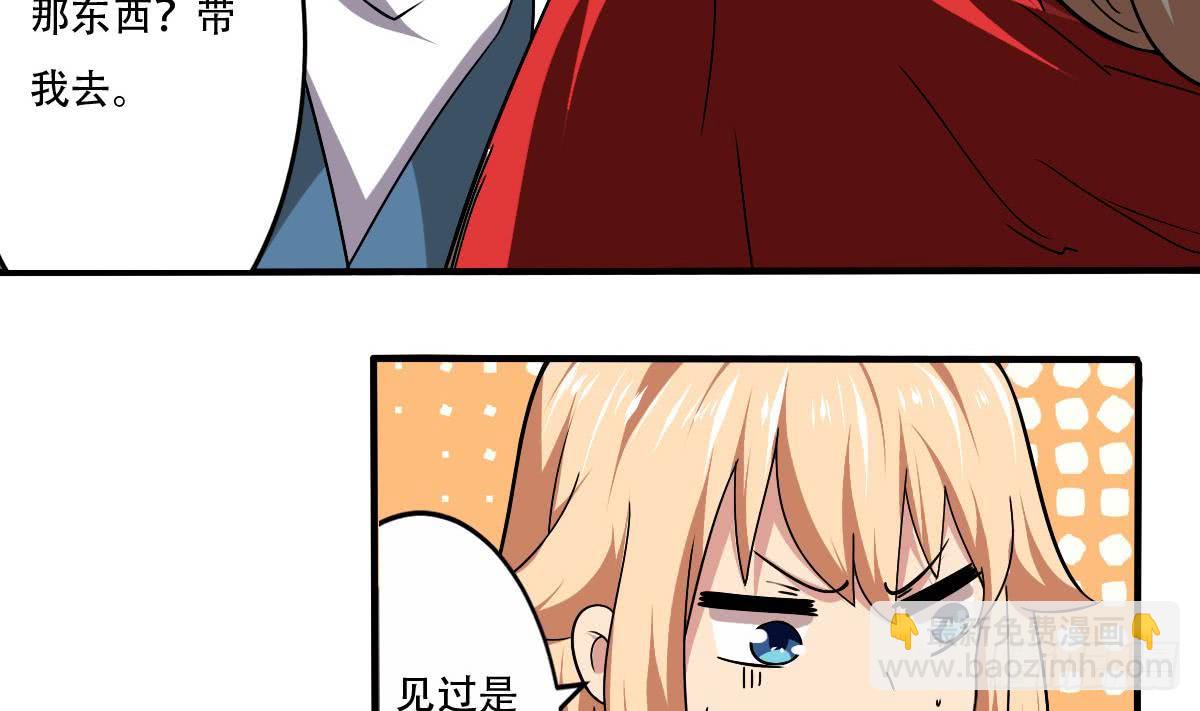 🍟魔法仙气一乾坤 第146话 你不要着急呀~ 第7页