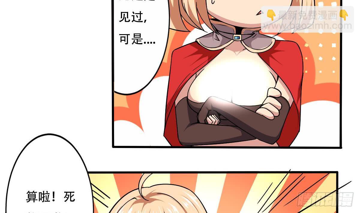 🍟魔法仙气一乾坤 第146话 你不要着急呀~ 第8页