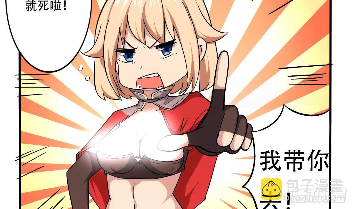 🍟魔法仙气一乾坤 第146话 你不要着急呀~ 第9页