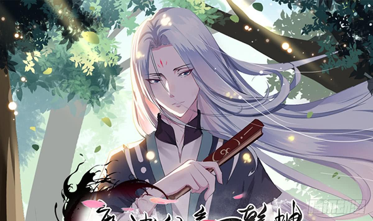 🍟魔法仙气一乾坤 第148话 进入神殿 第1页