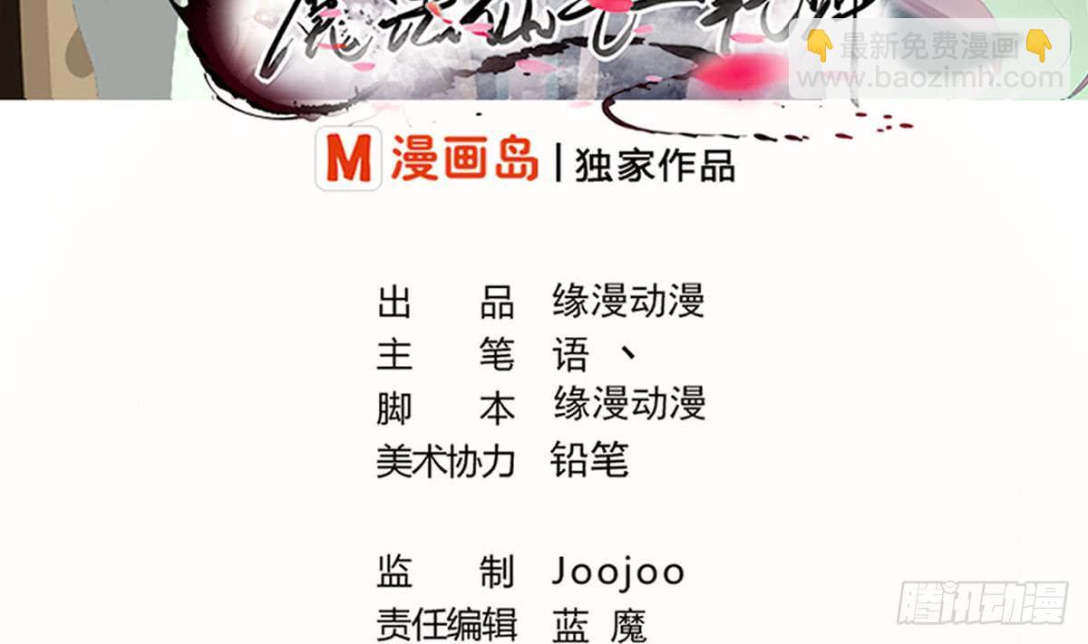 🍟魔法仙气一乾坤 第148话 进入神殿 第2页