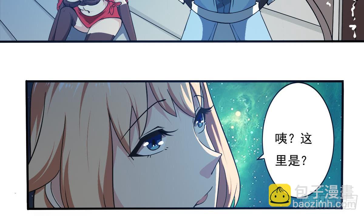 🍟魔法仙气一乾坤 第148话 进入神殿 第20页