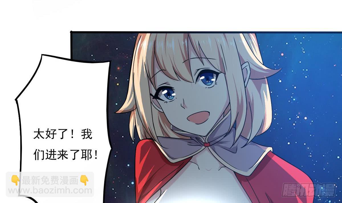 🍟魔法仙气一乾坤 第148话 进入神殿 第21页