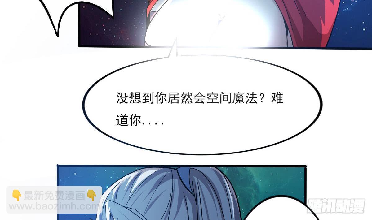 🍟魔法仙气一乾坤 第148话 进入神殿 第22页