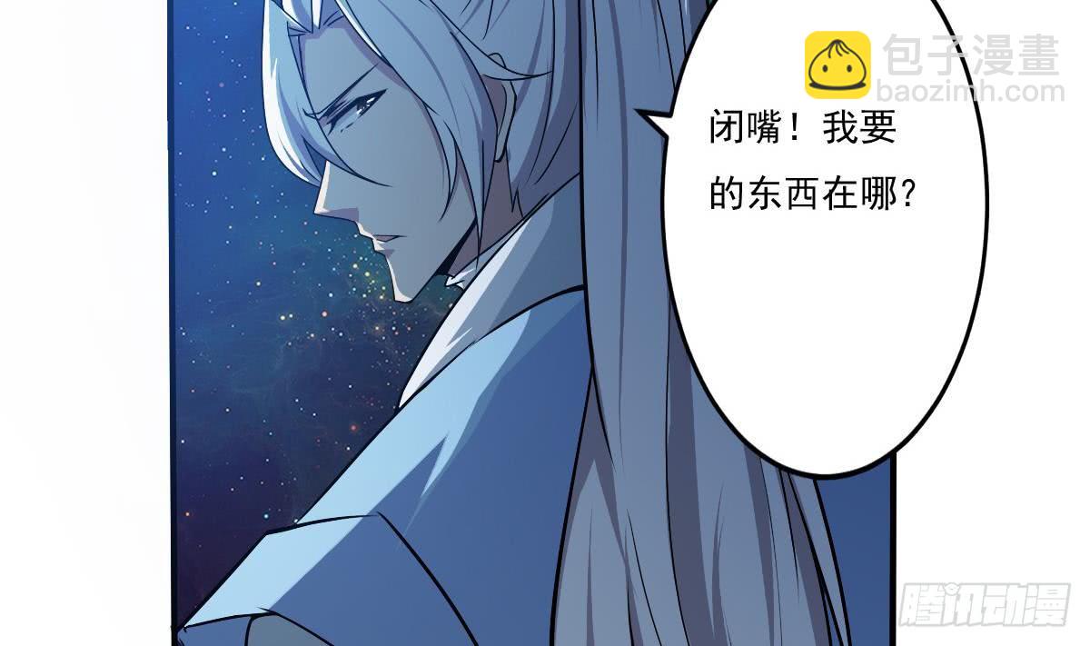 🍟魔法仙气一乾坤 第148话 进入神殿 第23页