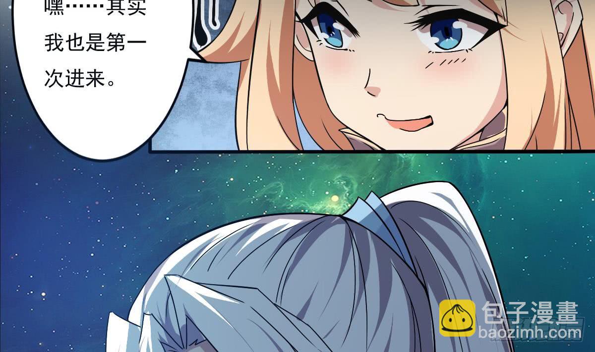 🍟魔法仙气一乾坤 第148话 进入神殿 第25页
